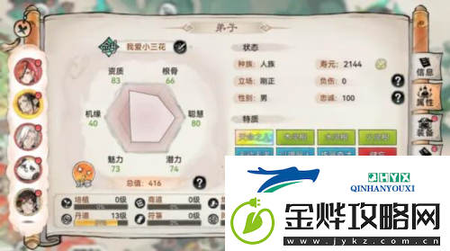 最强祖师如何让弟子结为道侣