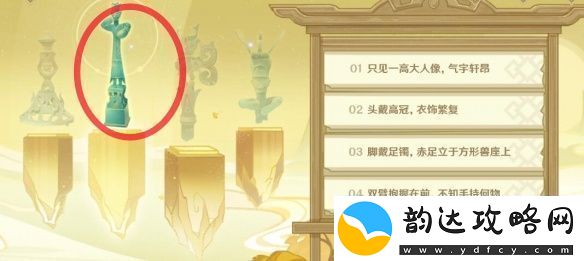 原神三星堆联动答案介绍