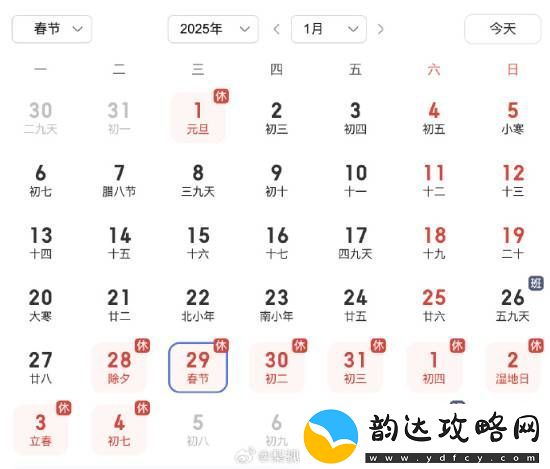 腾讯调整春节假期安排:过年可连休10天!