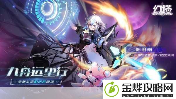 探秘幻塔武器世界