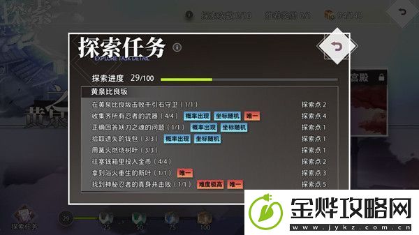 命运神界梦境链接黄泉之引怎么过-黄泉比良坂探索任务攻略汇总