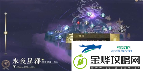 逆水寒手游占星寻道奇遇怎么做