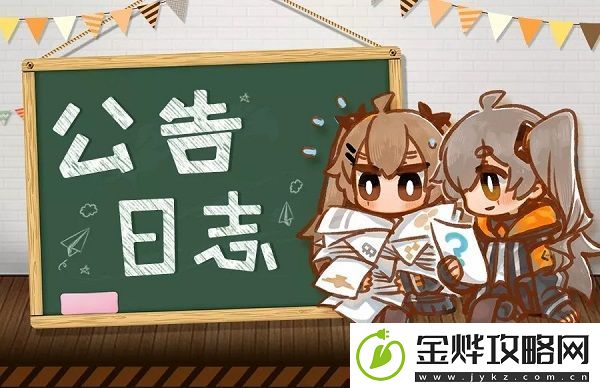 少女前线藏品分享夜限时上线-4月16日更新维护内容一览