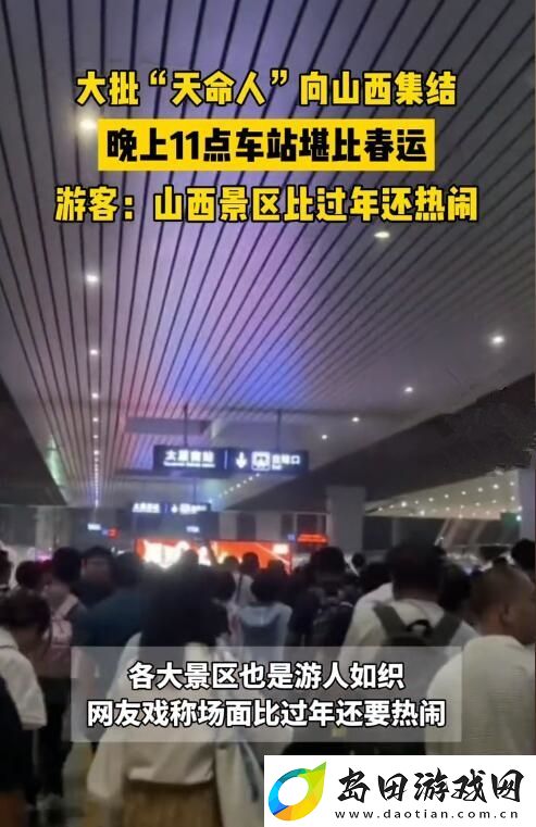 天命人集结！黑神话