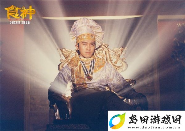 周星驰电影食神今日上映