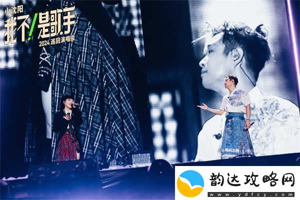 小沈阳演唱会燃情石家庄