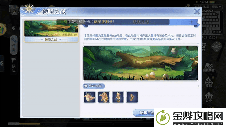 巴风特之怒盗贼铭文介绍