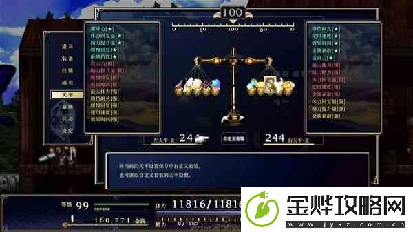 神之天平高收益天平搭配介绍