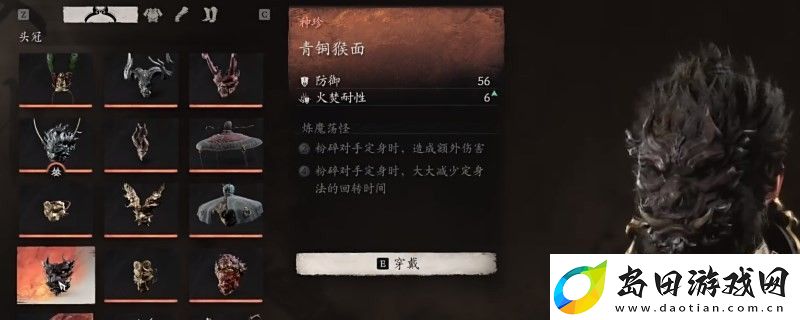 黑神话:悟空青铜猴面获得视频