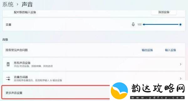 kook游戏时麦克风没声音怎么办