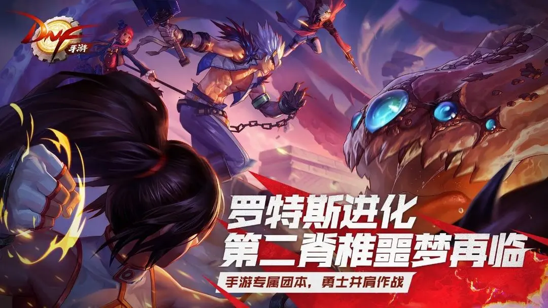 地下城与勇士起源手游职业选什么好:怪物击杀顺序推荐
