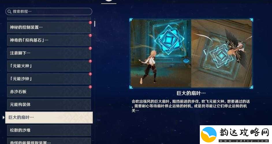 原神游戏室内考古入门任务全攻略-解锁谜题与宝藏的详尽步骤
