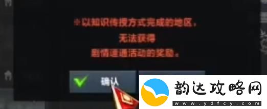 命运方舟知识传授和直升区别介绍