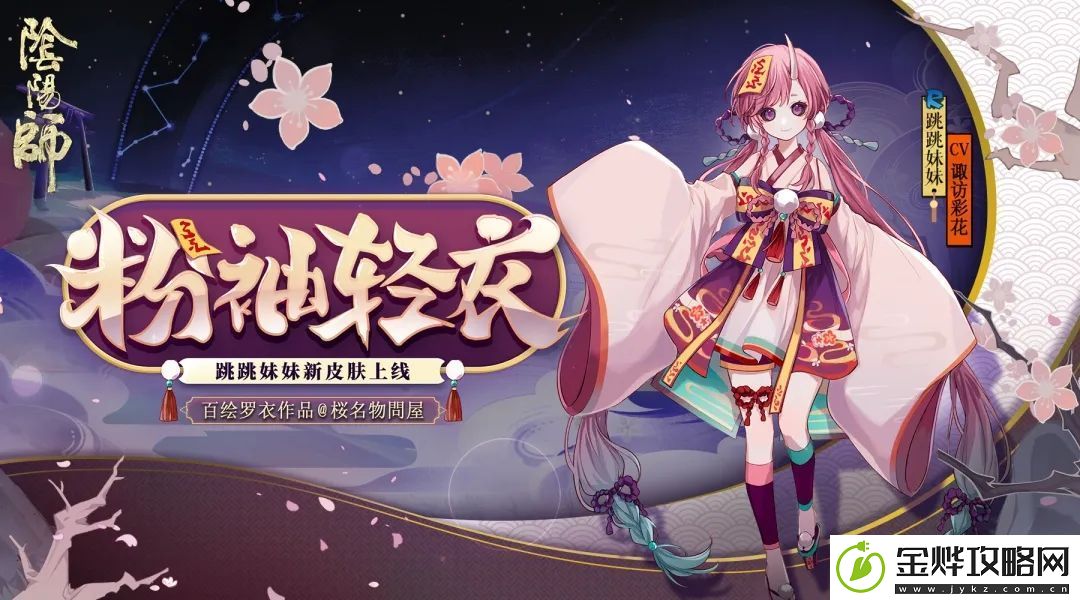 阴阳师妖行试炼怎么玩