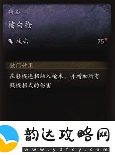 黑神话