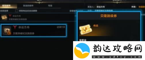 命运方舟知识传授和直升区别介绍