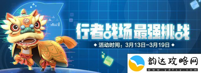 一起来捉妖春雷声响活动怎么玩