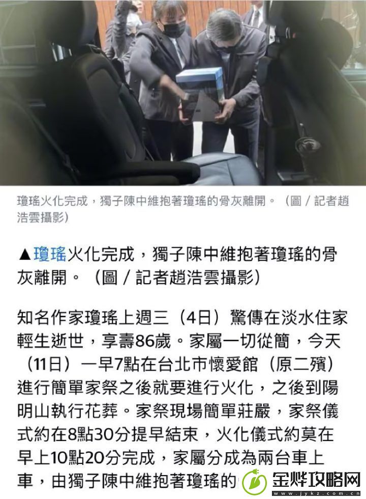 母亲琼瑶火化结束后-独子带着骨灰前往花葬现场