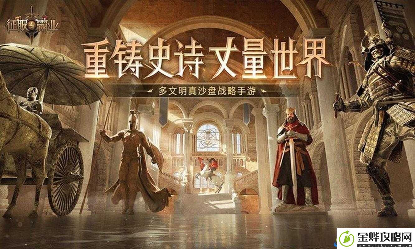 征服与霸业停运透视游戏行业变迁与背后企业的策略调整考量