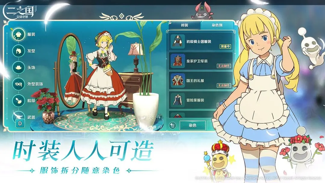 二之国交错世界柯艾路可雪原宝箱位置详情分享:战斗流派深度解析
