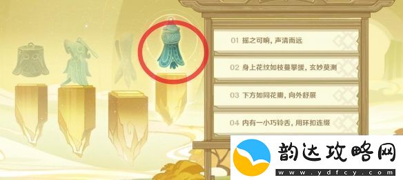 原神三星堆联动答案介绍