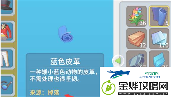 波西亚时光蓝色皮革获取攻略