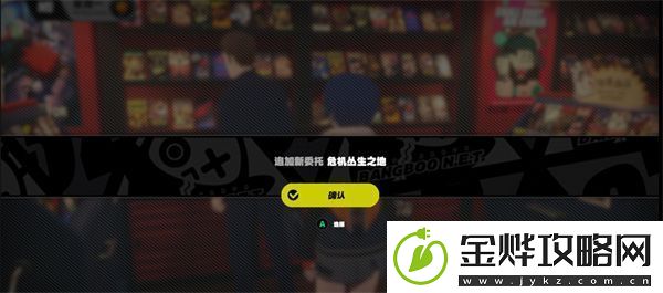 绝区零危机丛生之地通关攻略