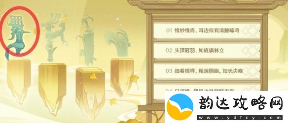原神三星堆联动答案介绍