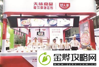 湖南辣天缘食品有限公司:解读湘菜调味品巨头如何创新推动传统美食走向国际市场