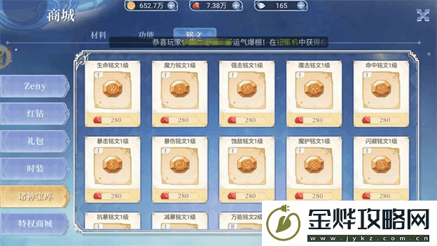 巴风特之怒盗贼铭文介绍