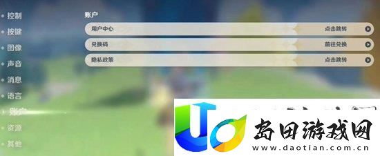 原神12月兑换码大全及最新兑换信息分享