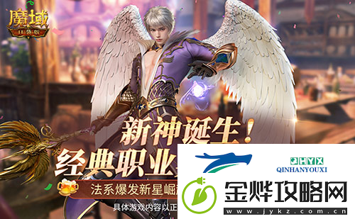 MMO届无平替魔域口袋版觉醒异能者上手攻略