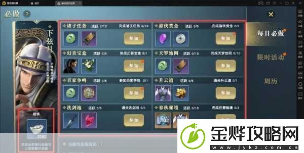 天涯明月刀手游家国天下任务全攻略