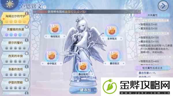 巴风特之怒盗贼铭文介绍|巴风特之怒盗贼铭文如何选