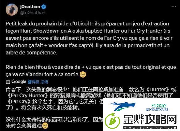 曝育碧新作孤岛惊魂Hunter更多消息:与系列没太大关系