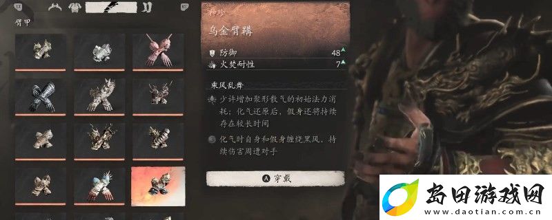 黑神话:悟空乌金臂鞲获得视频