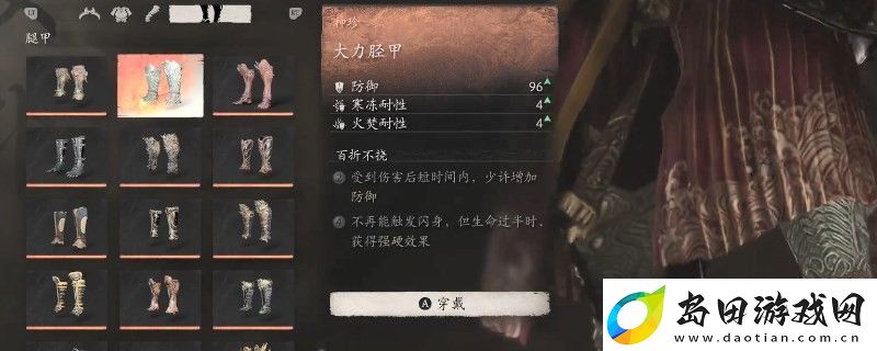 黑神话:悟空大力胫甲获得视频