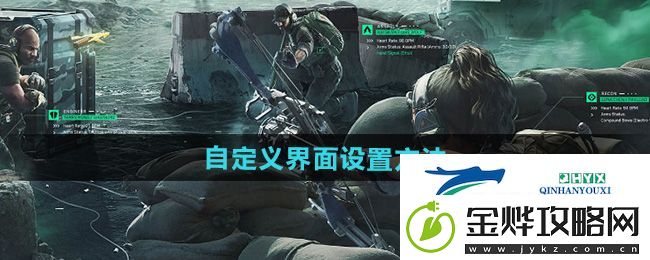 三角洲行动自定义界面在哪设置-自定义界面设置方法
