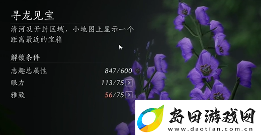 燕云十六声怎么显示宝箱位置显示宝箱位置办法