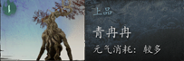 黑神话