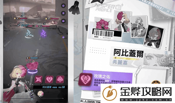 众神派对弗丽嘉如何样