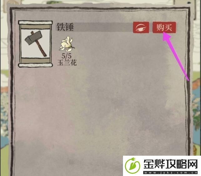 江南百景图铁锤获取方法介绍