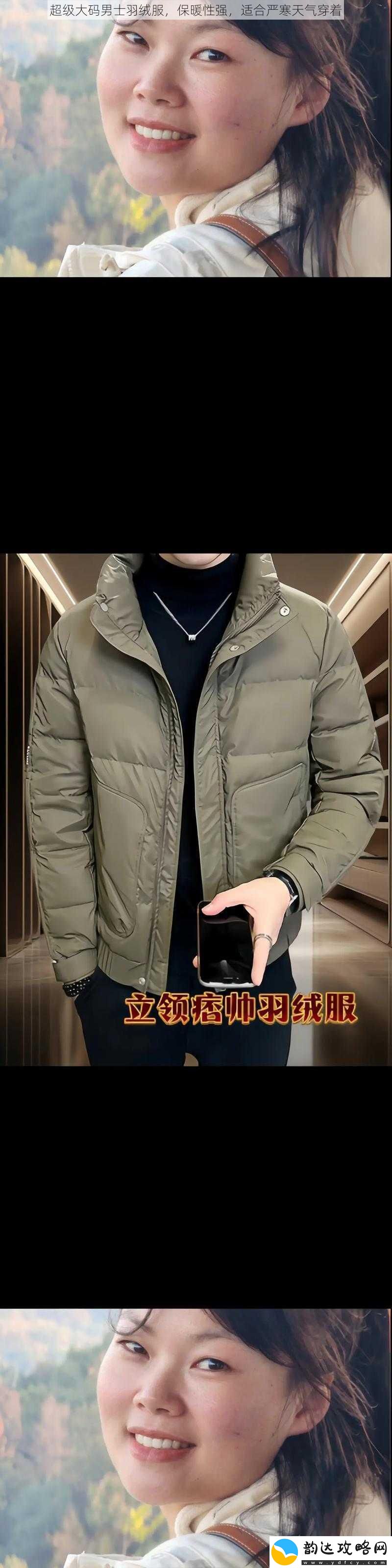 超级大码男士羽绒服-保暖性强-适合严寒天气穿着