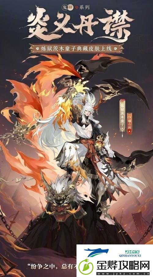 六星夜叉与茨木童子-阴阳师游戏中两大输出王者之间的巅峰对决