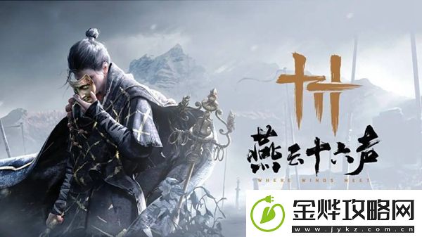 燕云十六声道人梦驴奇遇怎么做:游戏内日常任务优化与奖励康乐攻略