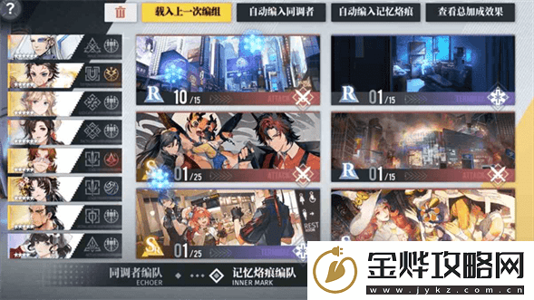白荆回廊新手攻略大全