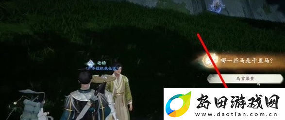 射雕手游相马经怎么获得