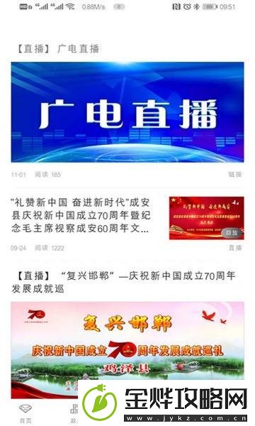 云上成安下载-云上成安手机版下载v2.0.0