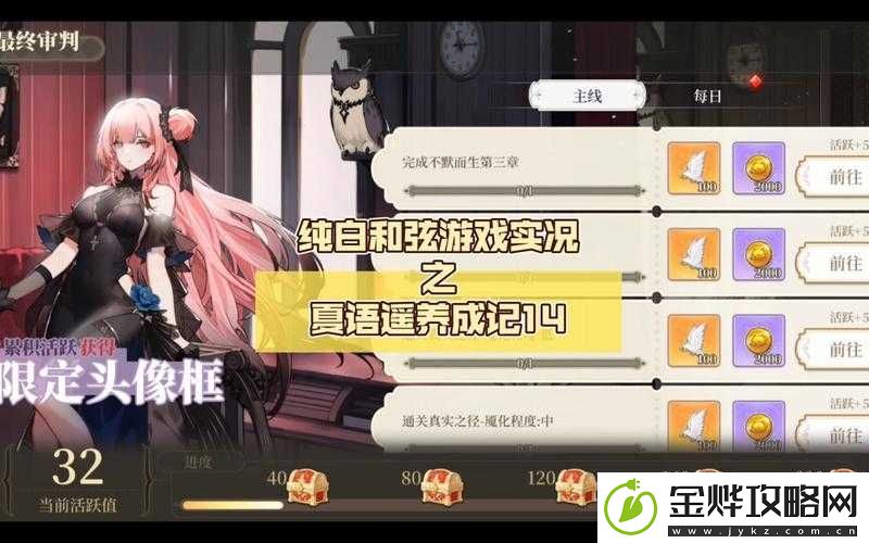 纯白和弦开荒期阵容搭配全攻略-资源管理技巧与高效利用策略-助你避免资源浪费