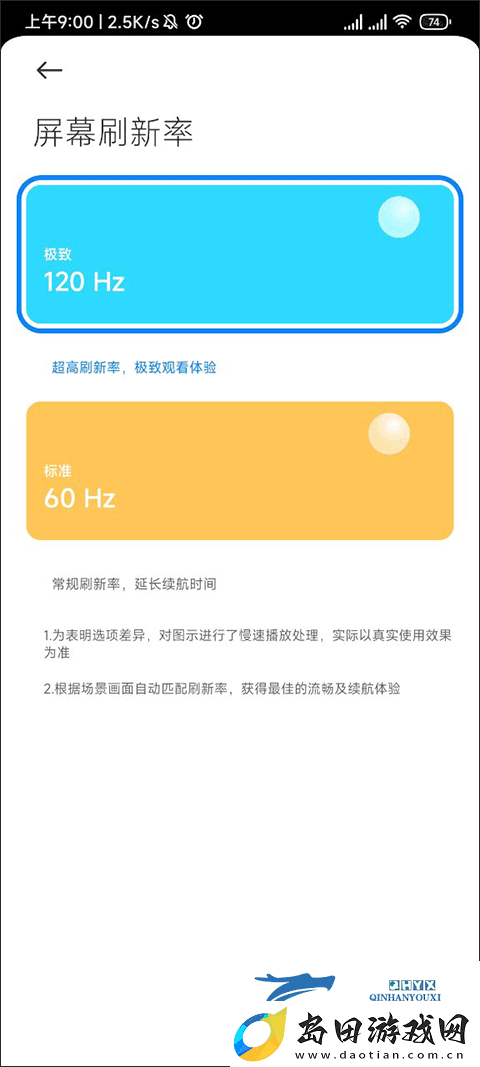 小米刷新率APP最新版app下载-小米刷新率APP最新版安卓下载